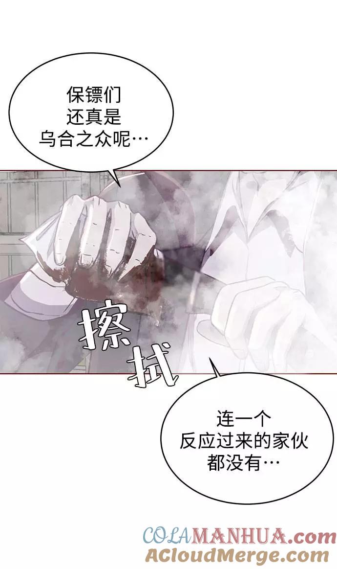 死神少年 - [第63话] 2 vs 20 - 第73张图