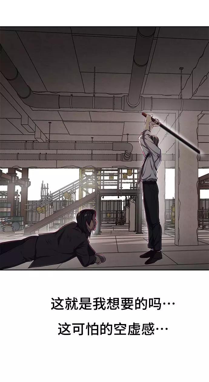 死神少年 - [第63话] 2 vs 20 - 第40张图