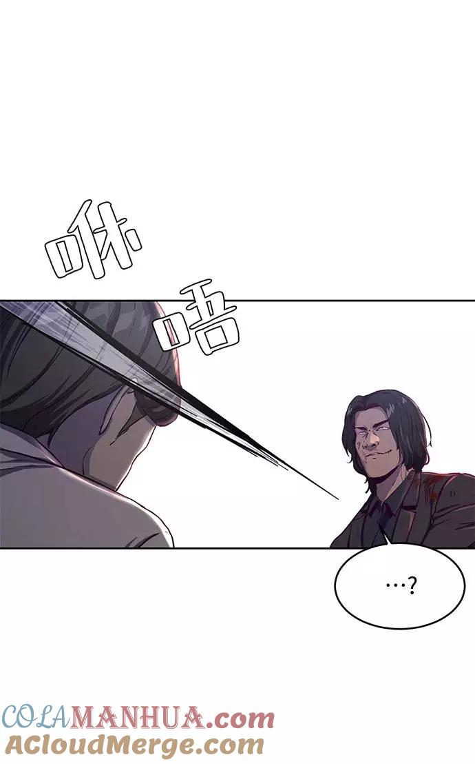 死神少年 - [第63话] 2 vs 20 - 第49张图