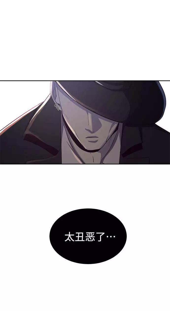 死神少年 - [第63话] 2 vs 20 - 第48张图