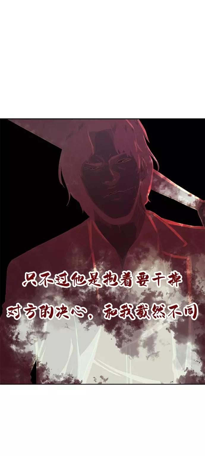 死神少年 - [第63话] 2 vs 20 - 第20张图