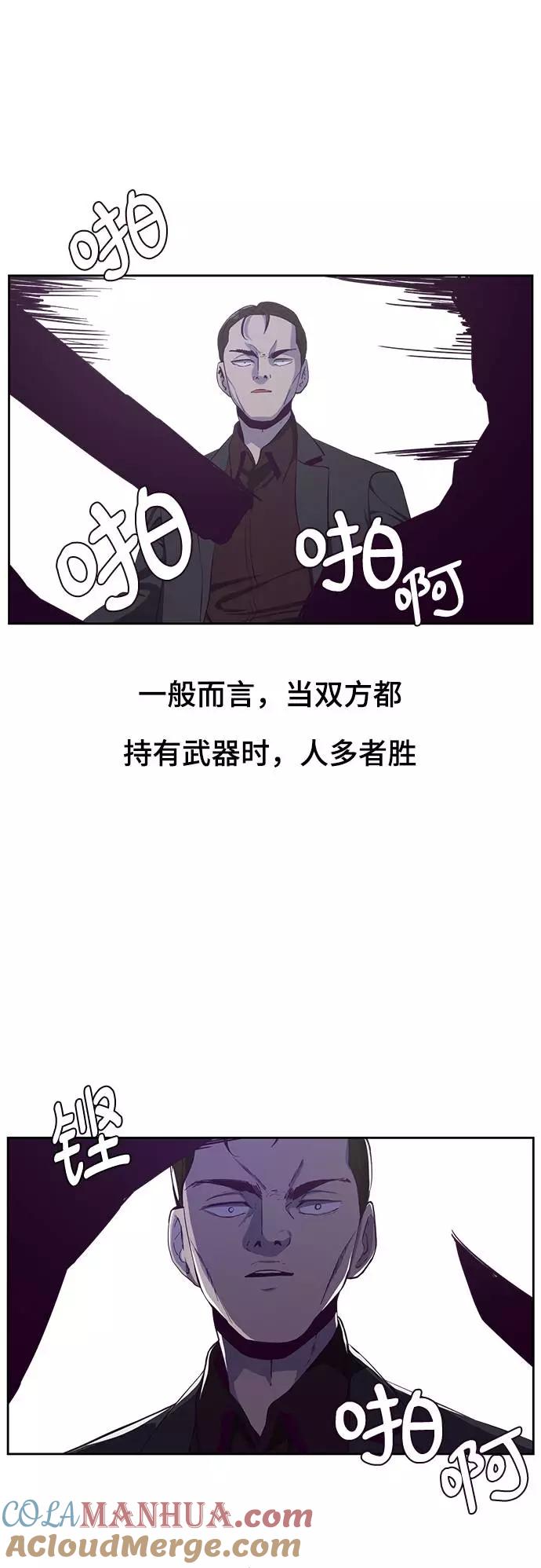 死神少年 - [第64话] 最强棒法 - 第4张图