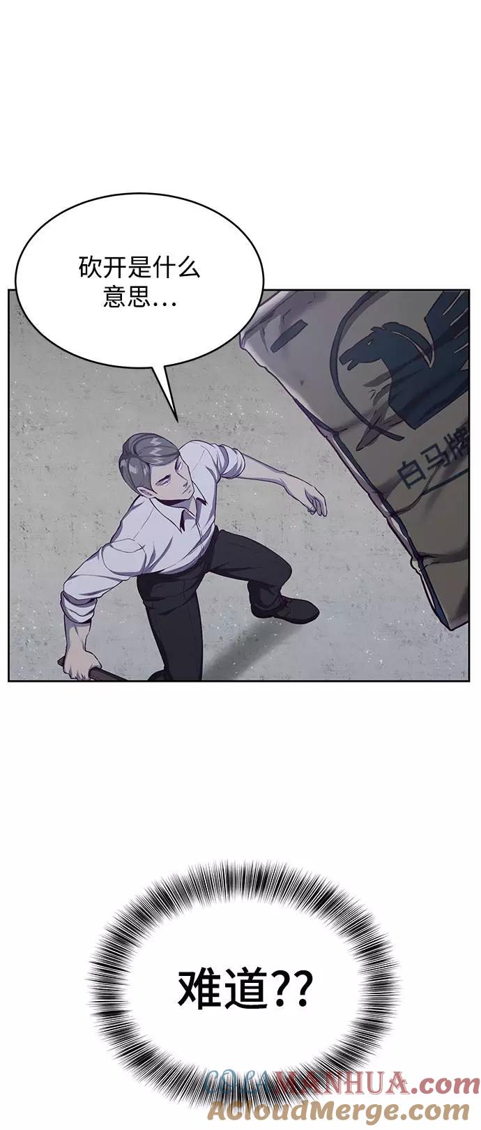 死神少年 - [第64话] 最强棒法 - 第37张图