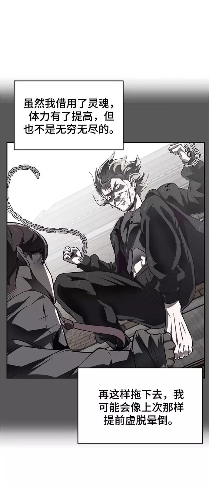 死神少年 - [第64话] 最强棒法 - 第33张图