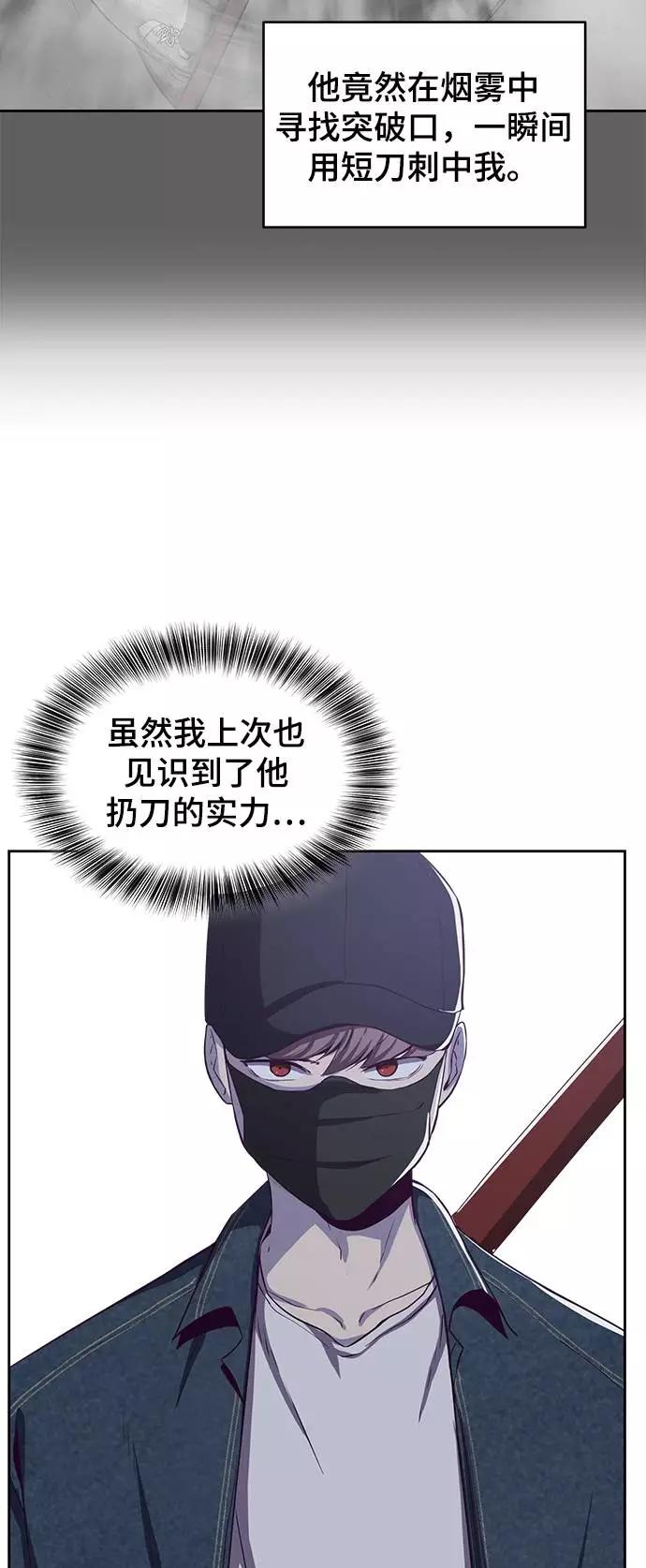 死神少年 - [第64话] 最强棒法 - 第59张图