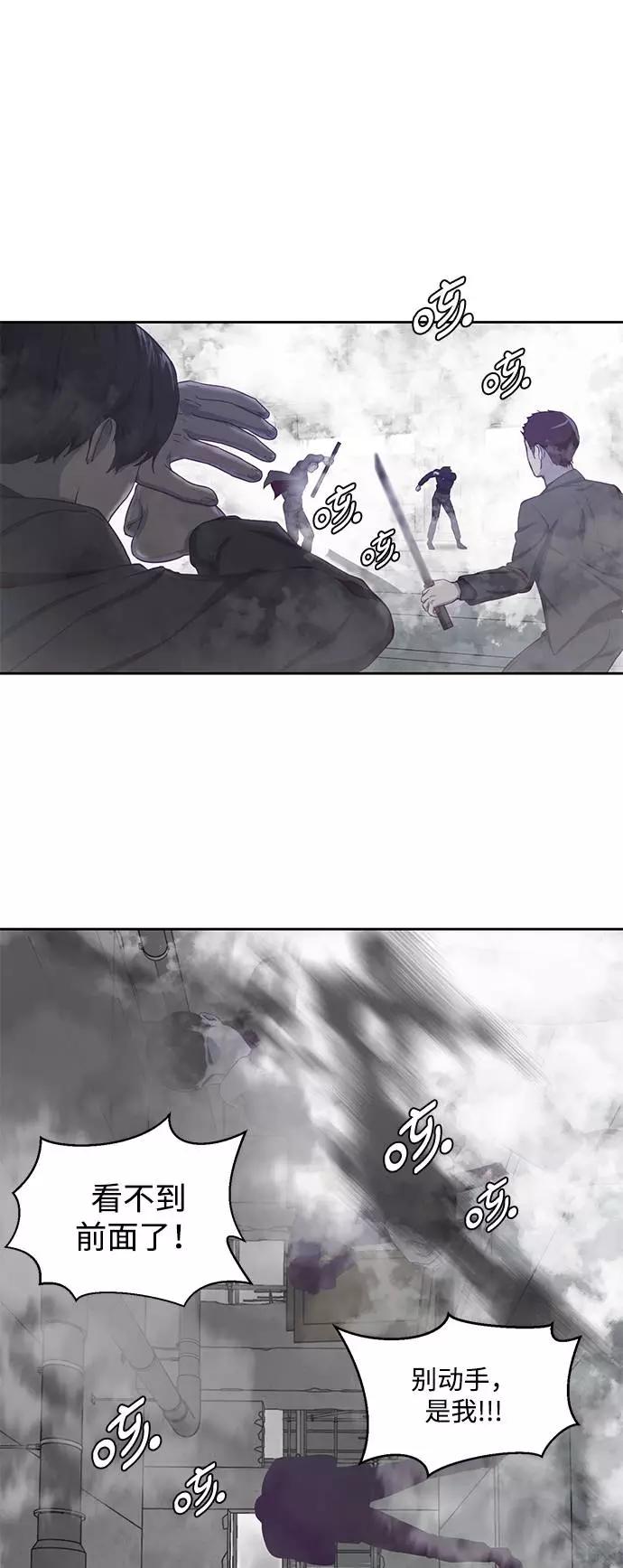 死神少年 - [第64话] 最强棒法 - 第42张图