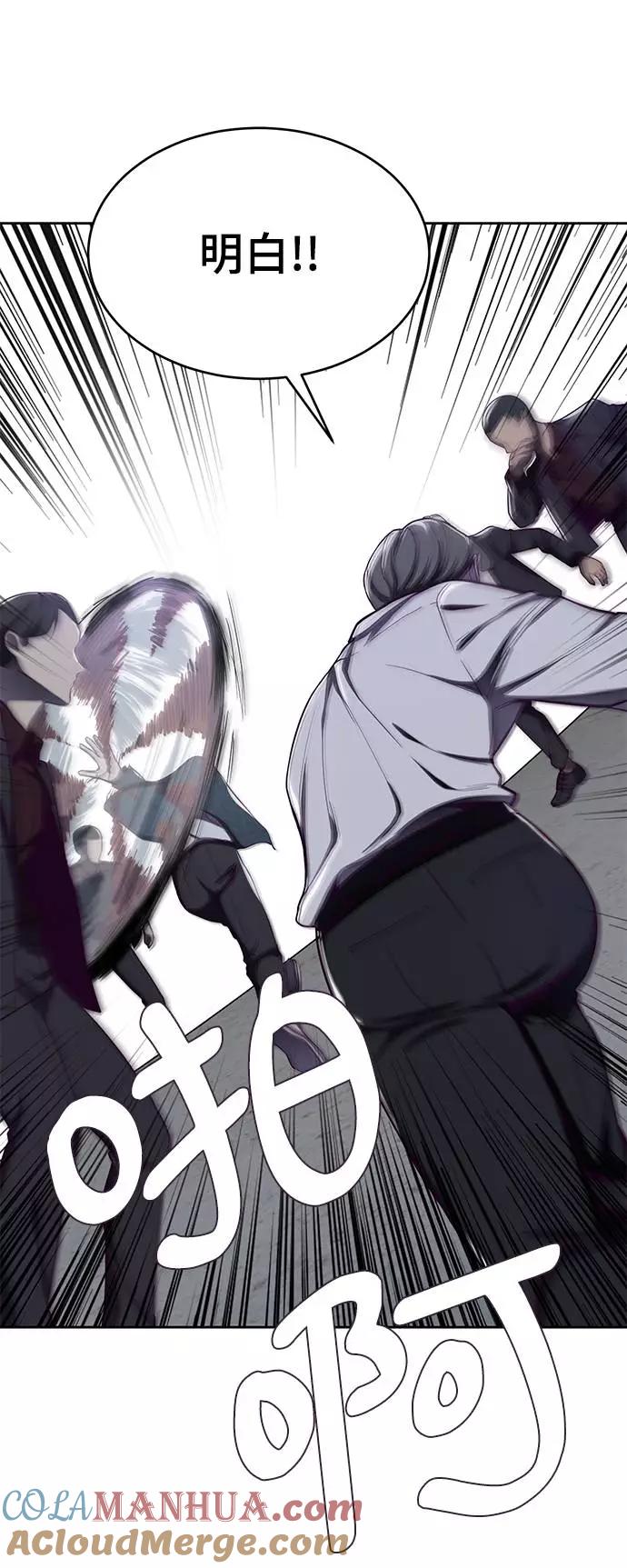 死神少年 - [第64话] 最强棒法 - 第70张图