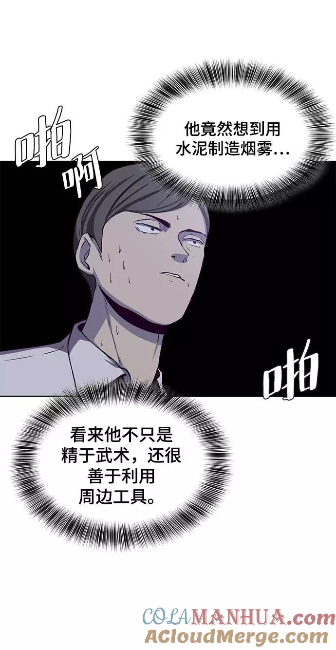 死神少年 - [第64话] 最强棒法 - 第46张图