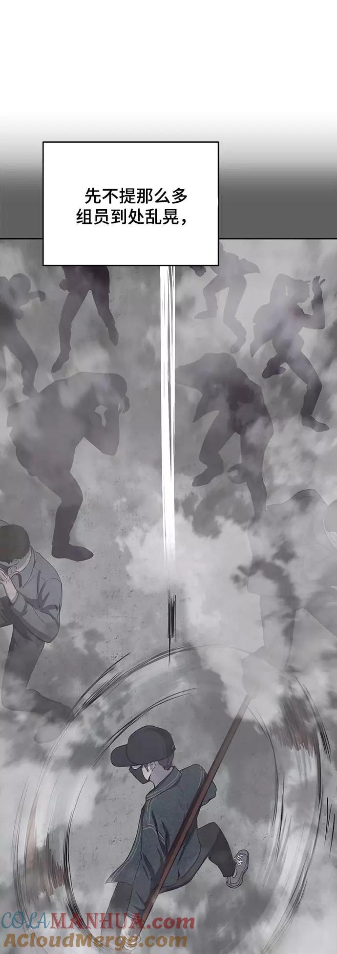 死神少年 - [第64话] 最强棒法 - 第58张图