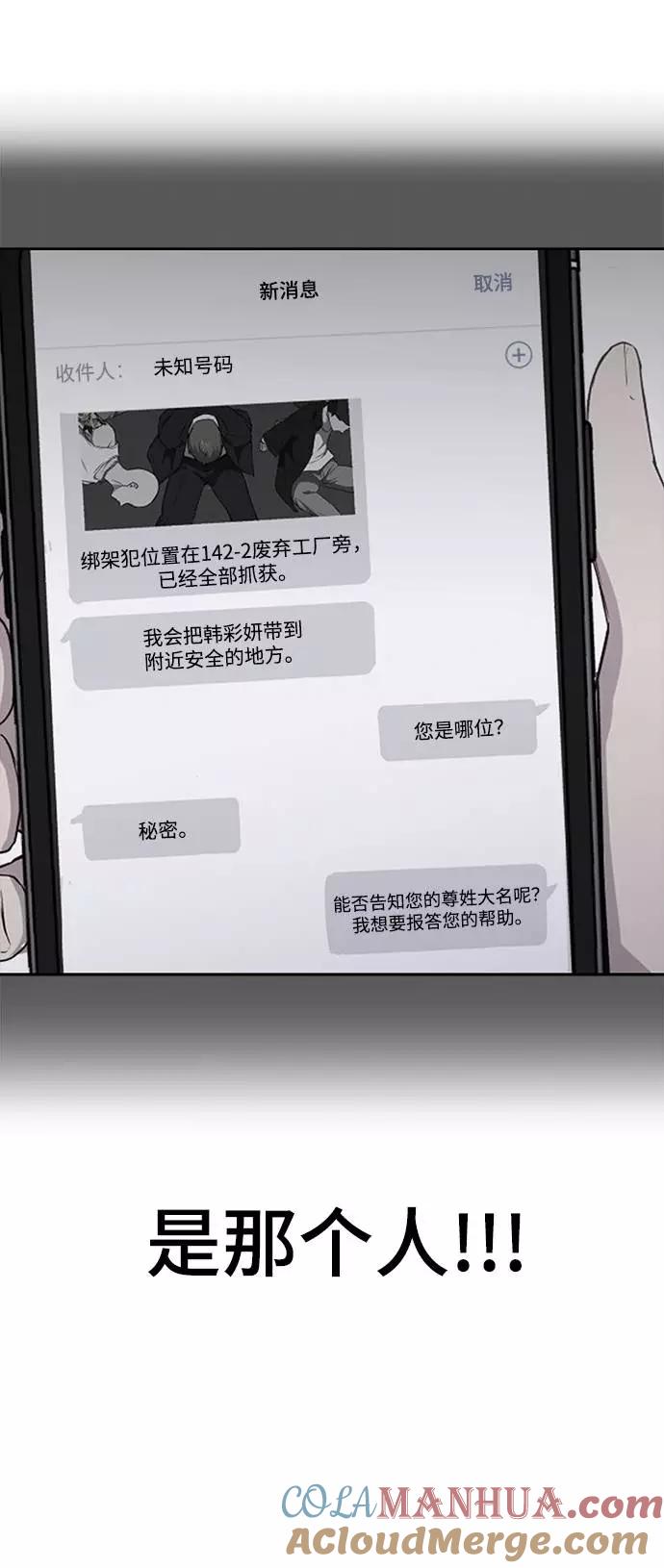 死神少年 - [第64话] 最强棒法 - 第31张图