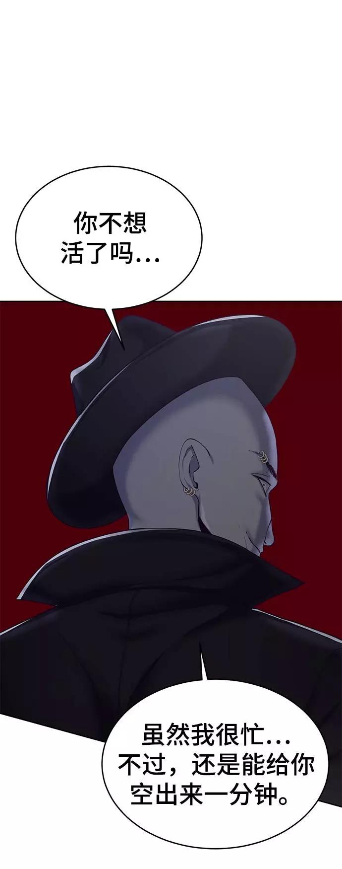 死神少年 - [第64话] 最强棒法 - 第87张图