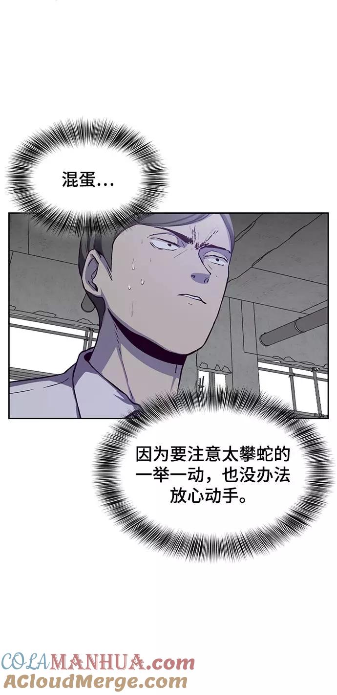 死神少年 - [第64话] 最强棒法 - 第64张图