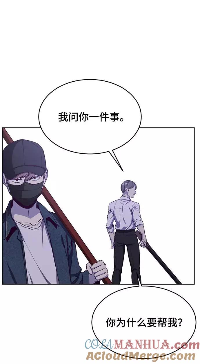 死神少年 - [第64话] 最强棒法 - 第28张图