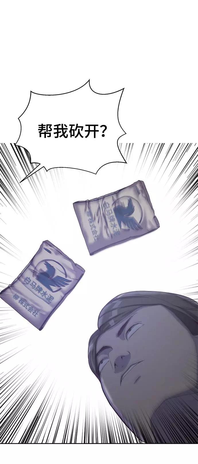 死神少年 - [第64话] 最强棒法 - 第36张图