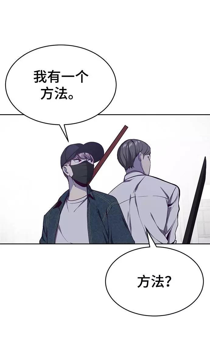 死神少年 - [第64话] 最强棒法 - 第65张图