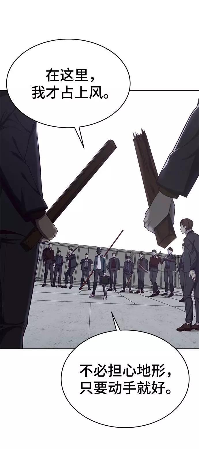 死神少年 - [第64话] 最强棒法 - 第84张图