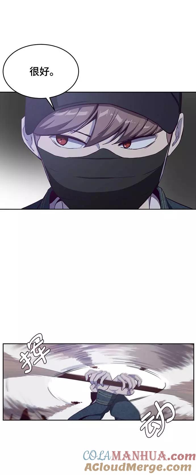 死神少年 - [第64话] 最强棒法 - 第40张图