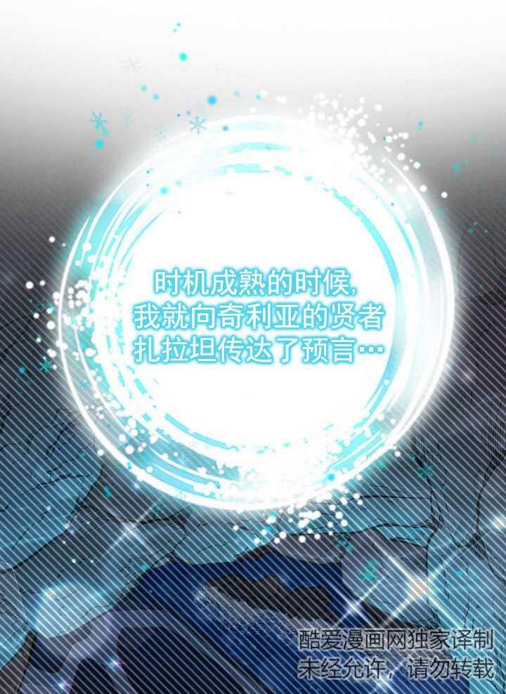 《海军上将的怪物妻子》第66话 第39页