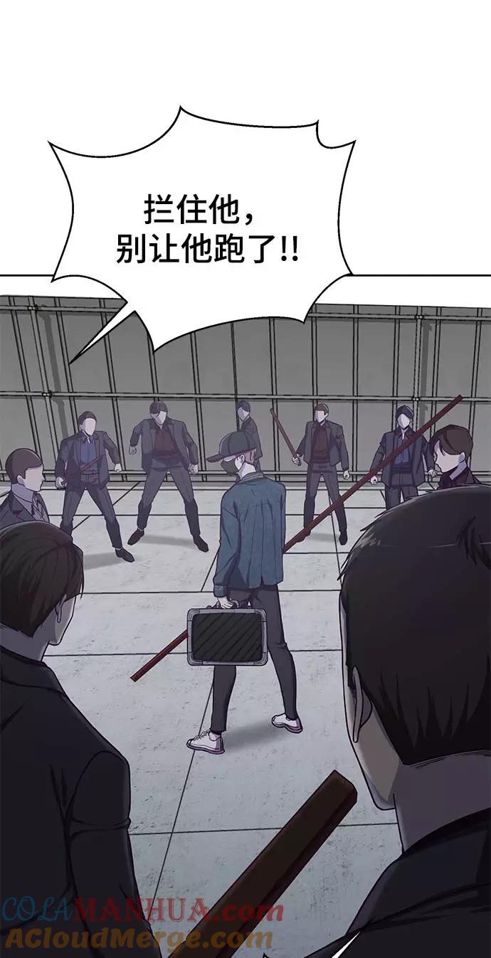 死神少年 - [第64话] 最强棒法 - 第79张图