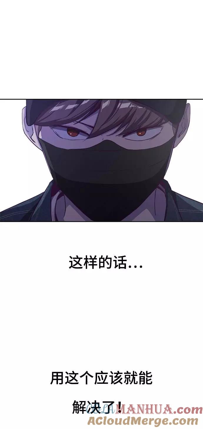 死神少年 - [第64话] 最强棒法 - 第34张图