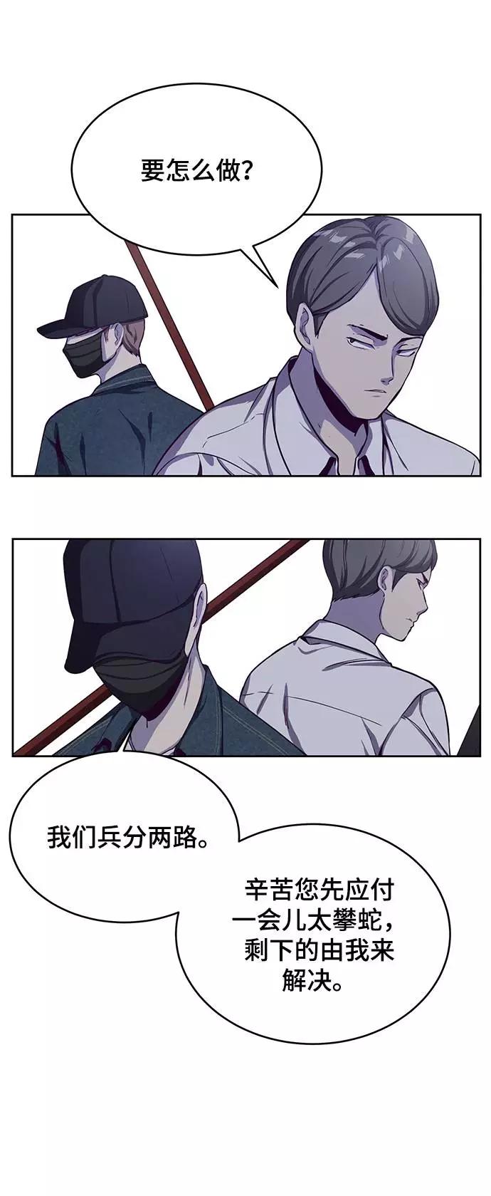 死神少年 - [第64话] 最强棒法 - 第68张图