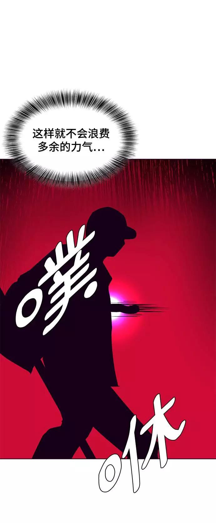 死神少年 - [第64话] 最强棒法 - 第50张图