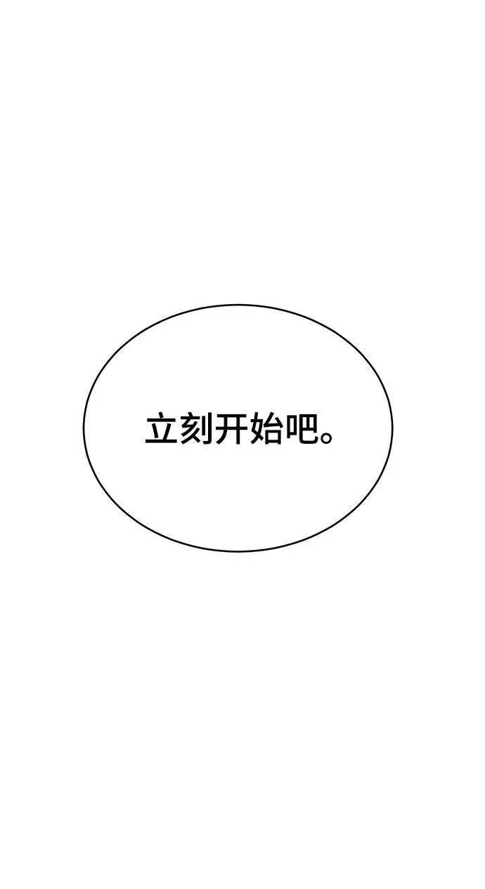 死神少年 - [第64话] 最强棒法 - 第69张图