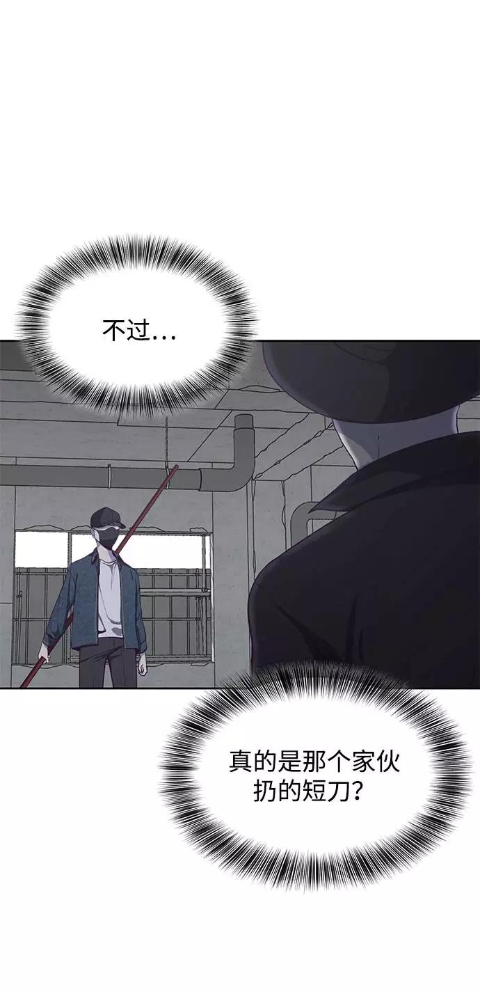 死神少年 - [第64话] 最强棒法 - 第57张图