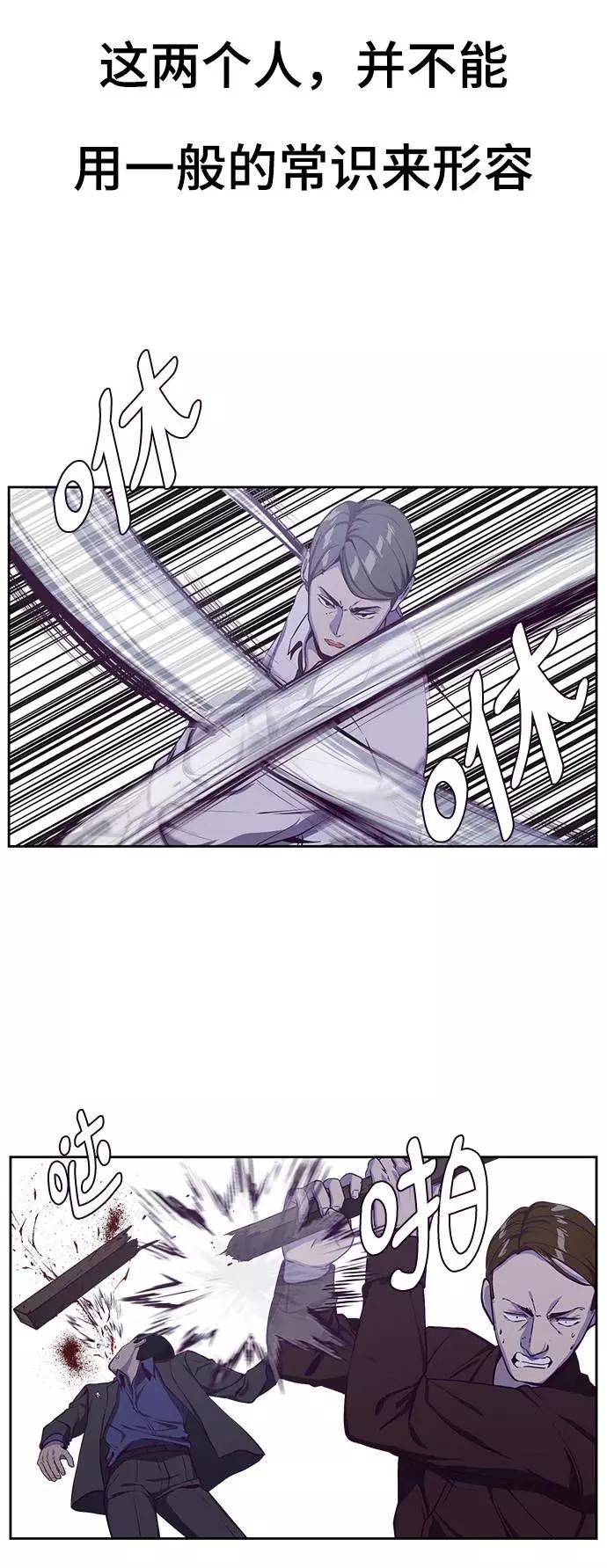 死神少年 - [第64话] 最强棒法 - 第6张图