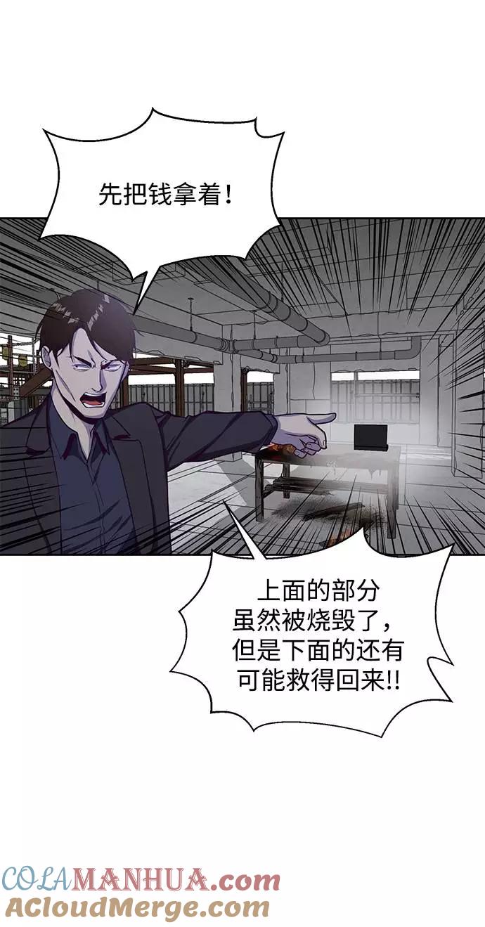 死神少年 - [第64话] 最强棒法 - 第67张图