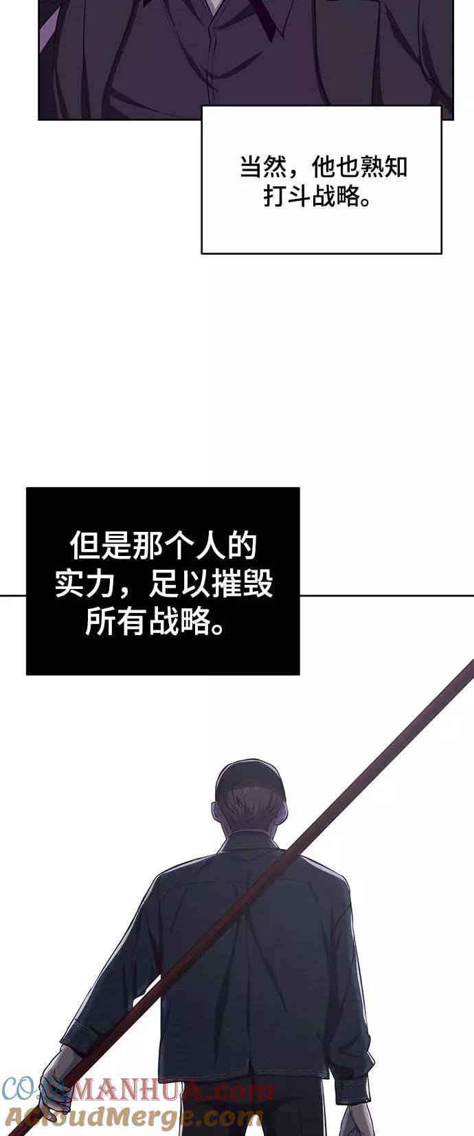 死神少年 - [第64话] 最强棒法 - 第25张图