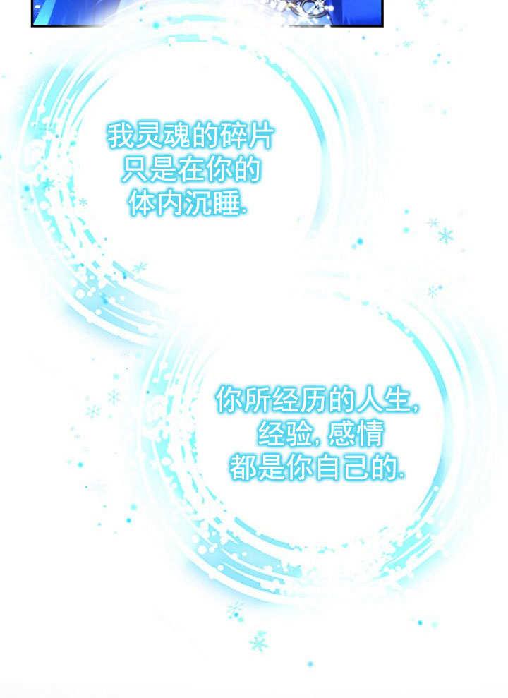 《海军上将的怪物妻子》第66话 第38页