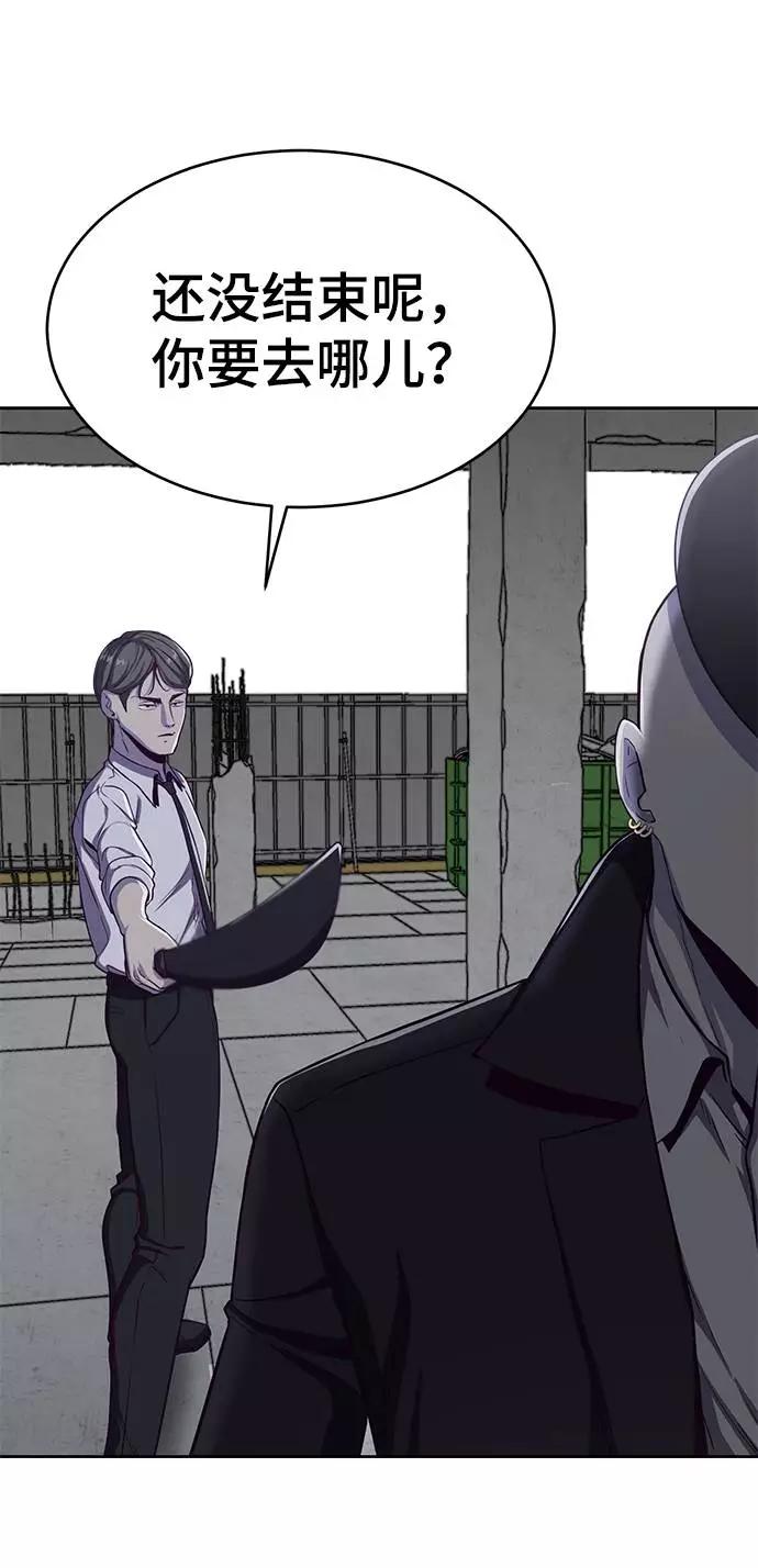 死神少年 - [第64话] 最强棒法 - 第86张图