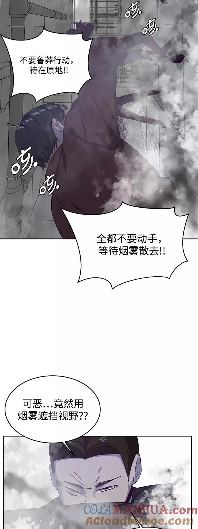 死神少年 - [第64话] 最强棒法 - 第43张图