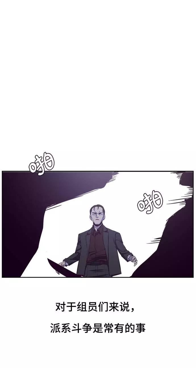 死神少年 - [第64话] 最强棒法 - 第3张图