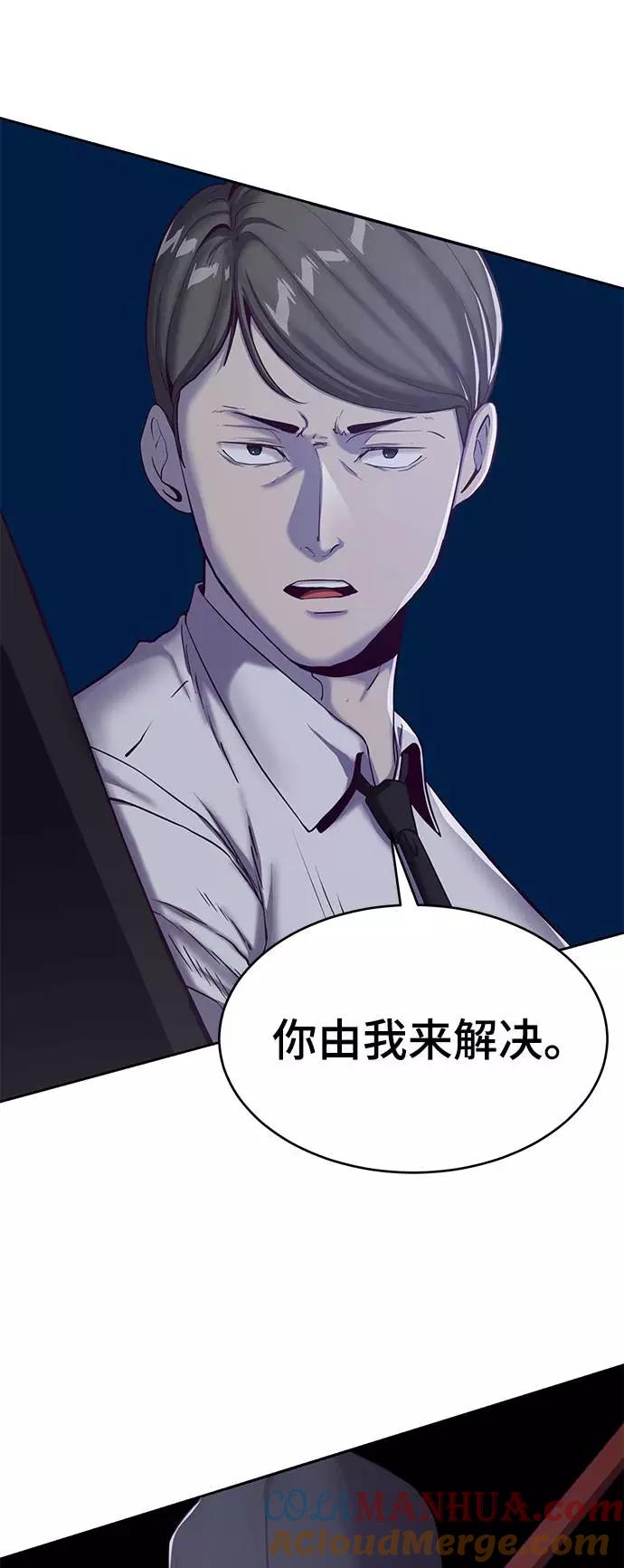 死神少年 - [第64话] 最强棒法 - 第88张图