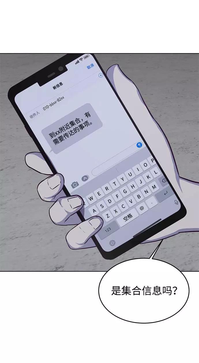 死神少年 - [第64话] 最强棒法 - 第74张图