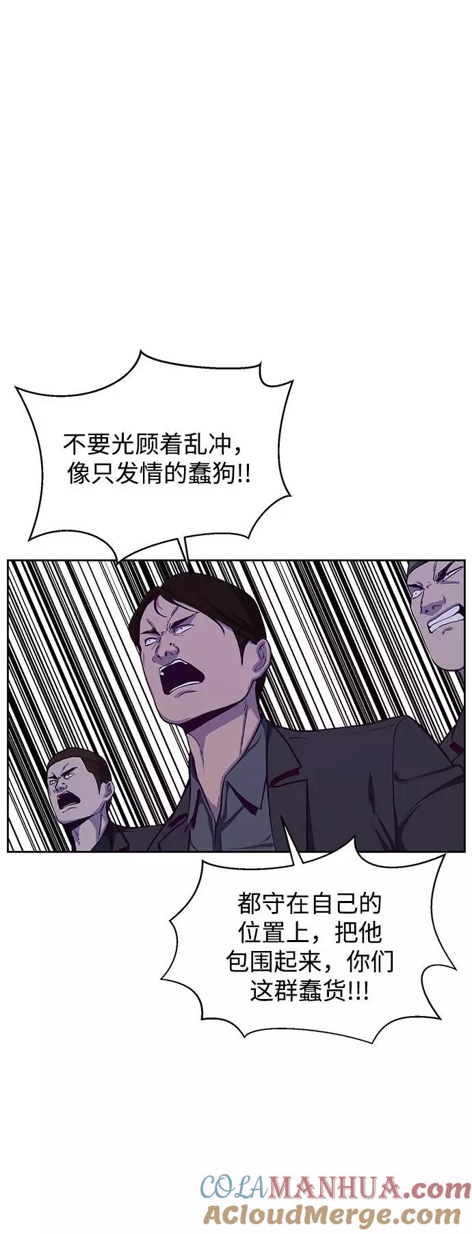 死神少年 - [第64话] 最强棒法 - 第22张图