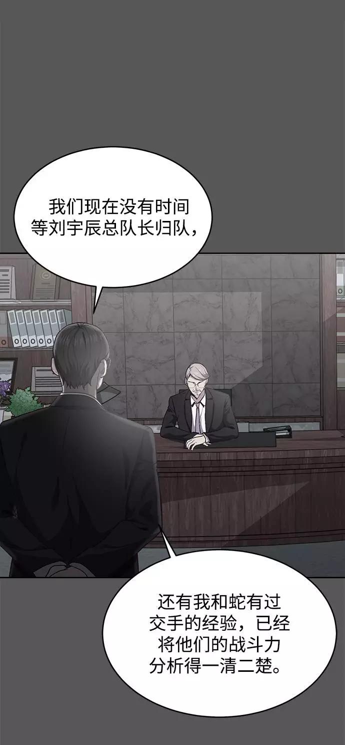 死神少年 - [第65话] 一招必杀 - 第9张图