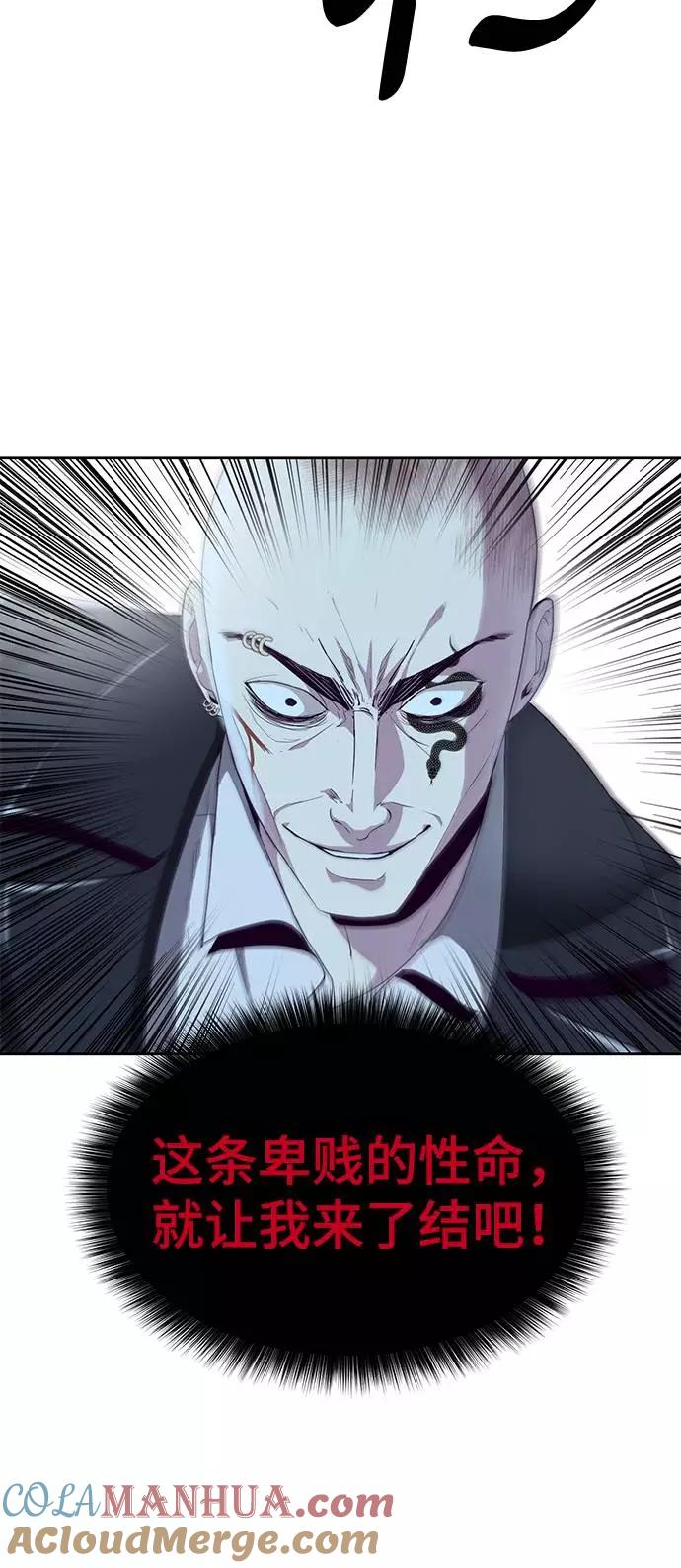 死神少年 - [第65话] 一招必杀 - 第85张图