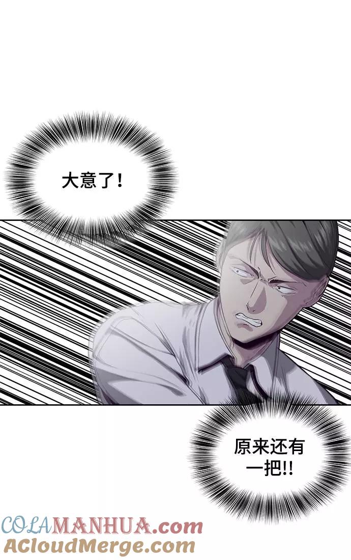 死神少年 - [第65话] 一招必杀 - 第37张图