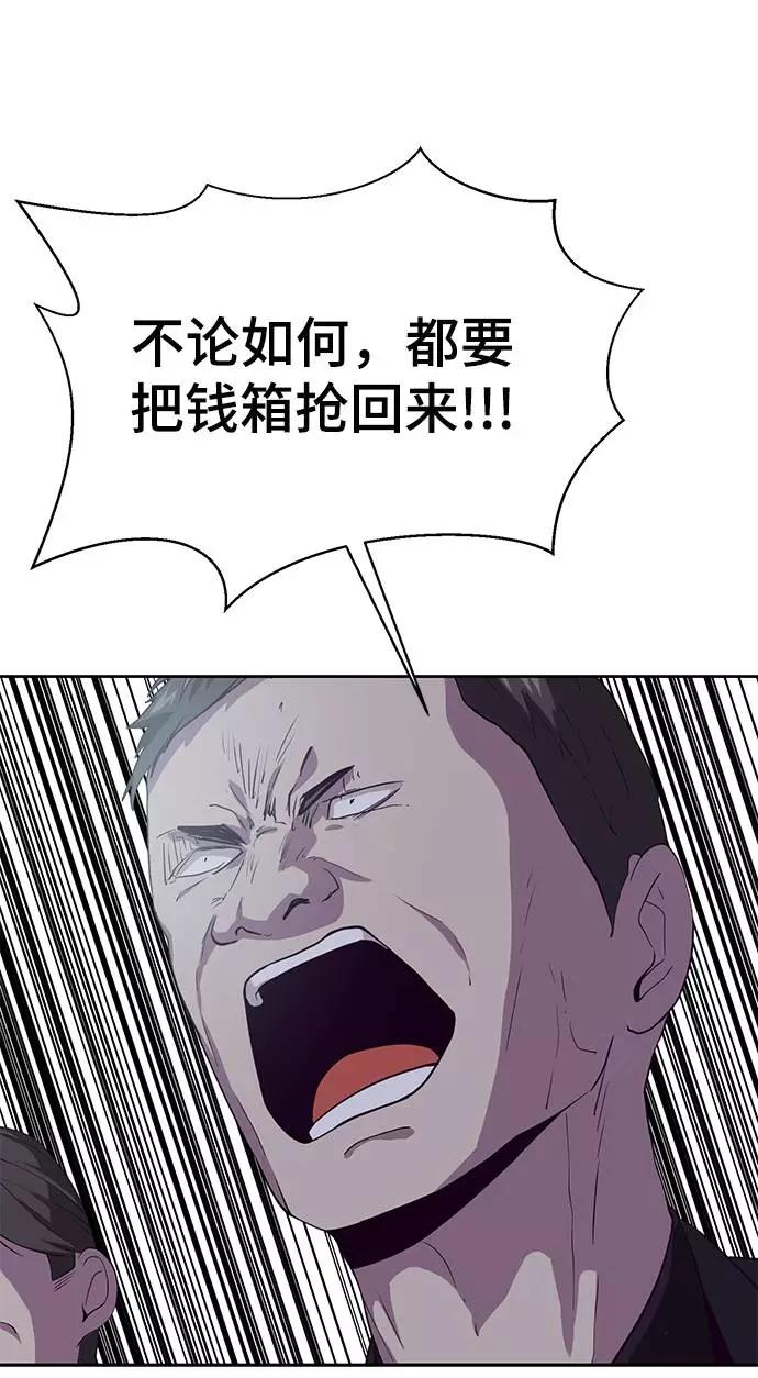 死神少年 - [第65话] 一招必杀 - 第62张图