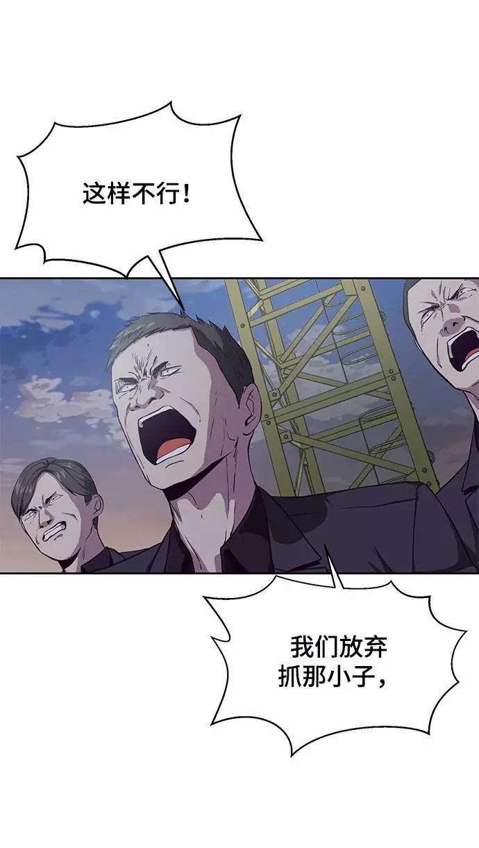 死神少年 - [第65话] 一招必杀 - 第60张图