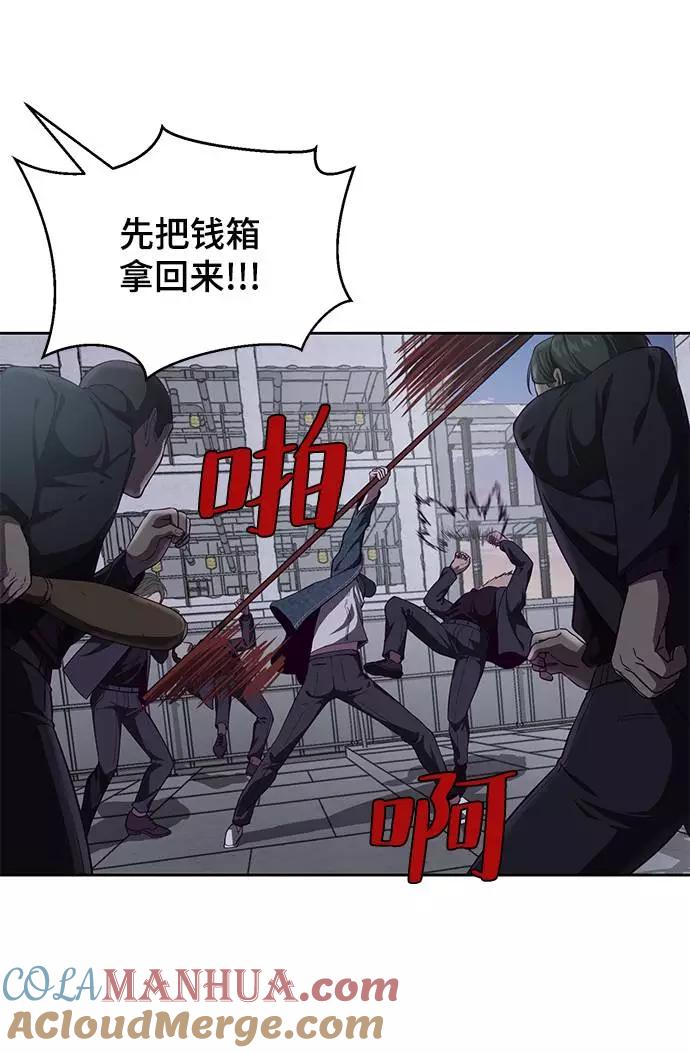 死神少年 - [第65话] 一招必杀 - 第61张图