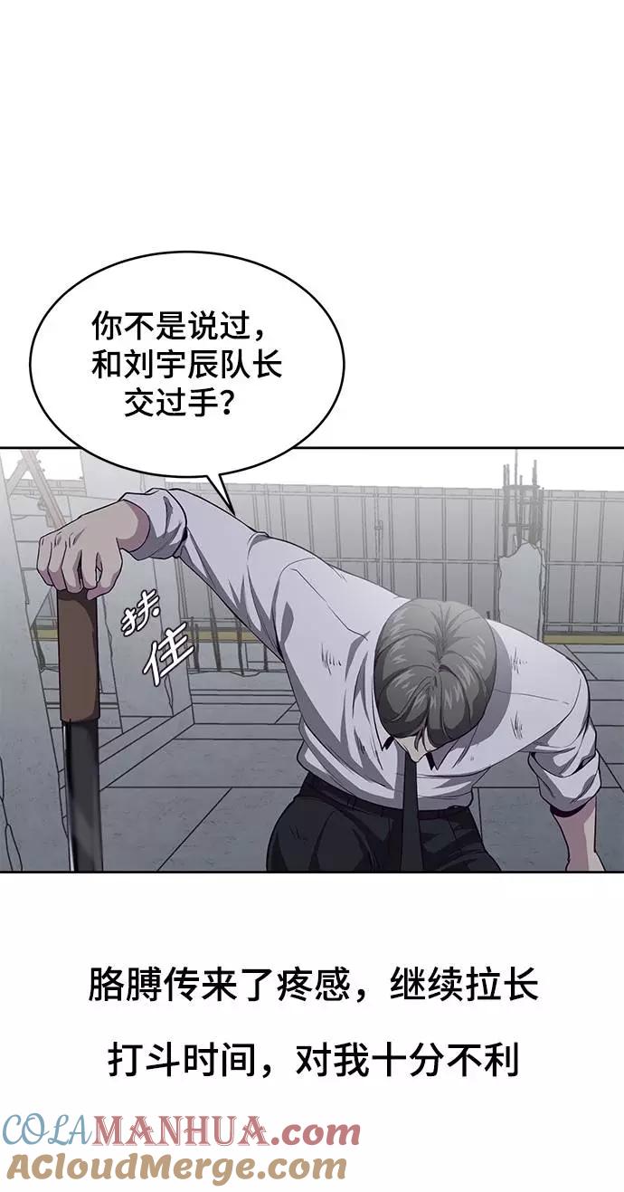 死神少年 - [第65话] 一招必杀 - 第52张图