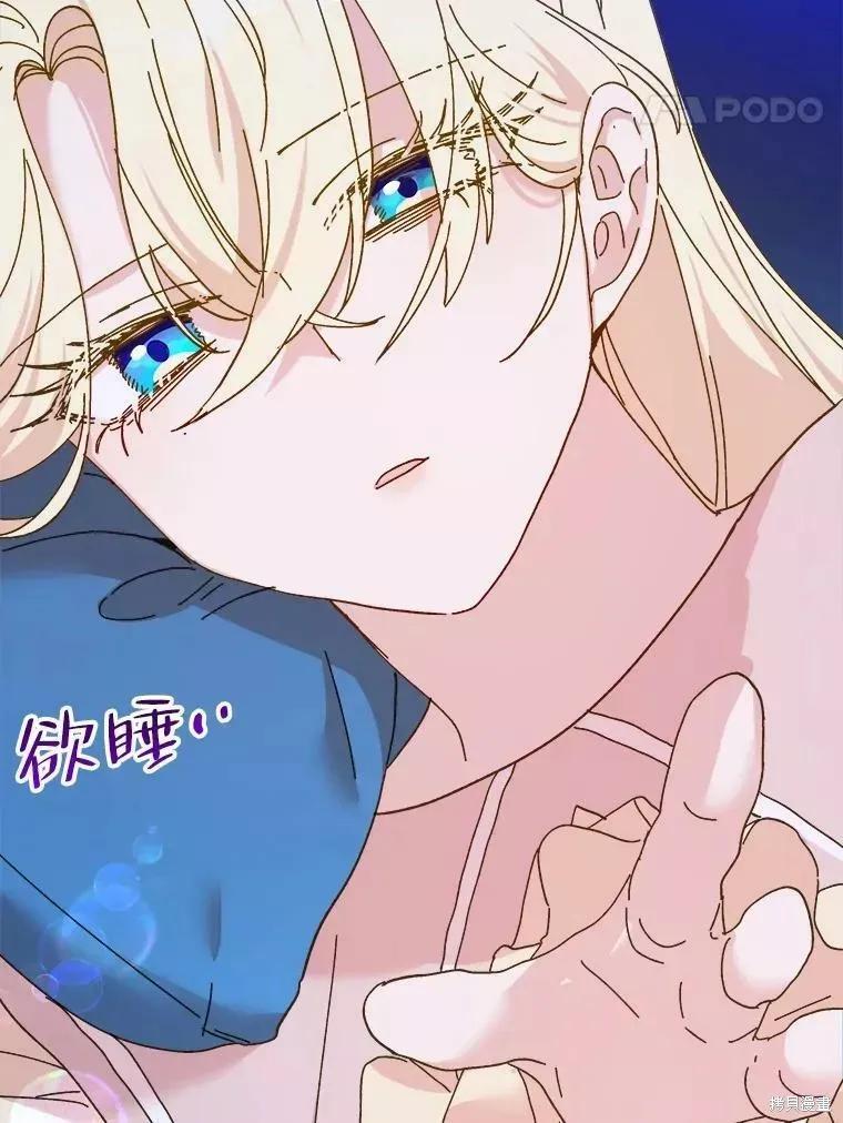 《王女在装疯卖傻》第67话 第119页