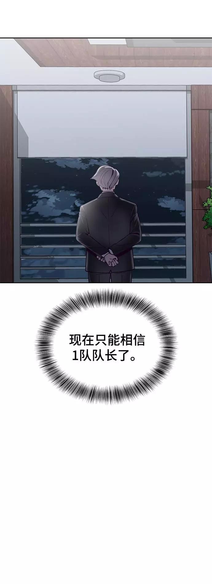 死神少年 - [第65话] 一招必杀 - 第12张图