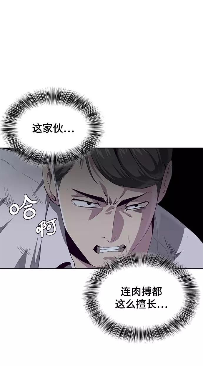 死神少年 - [第65话] 一招必杀 - 第44张图