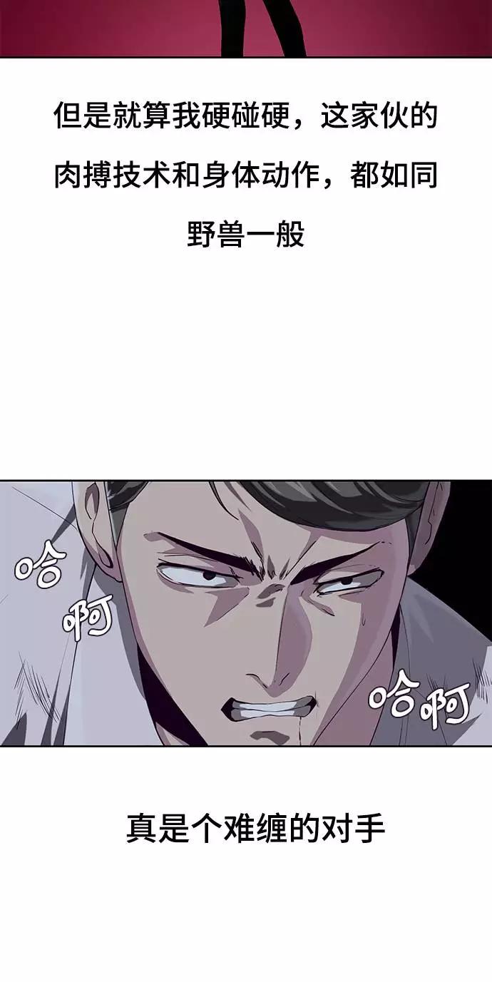 死神少年 - [第65话] 一招必杀 - 第47张图