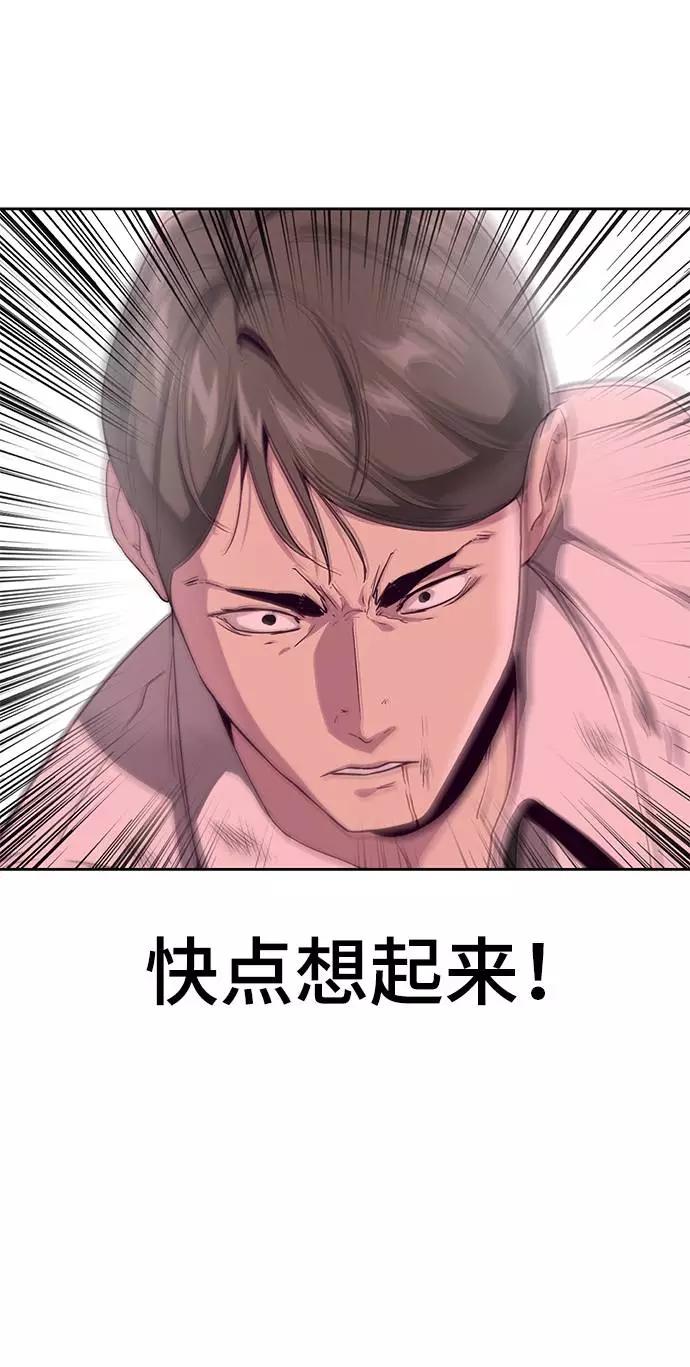 死神少年 - [第65话] 一招必杀 - 第86张图